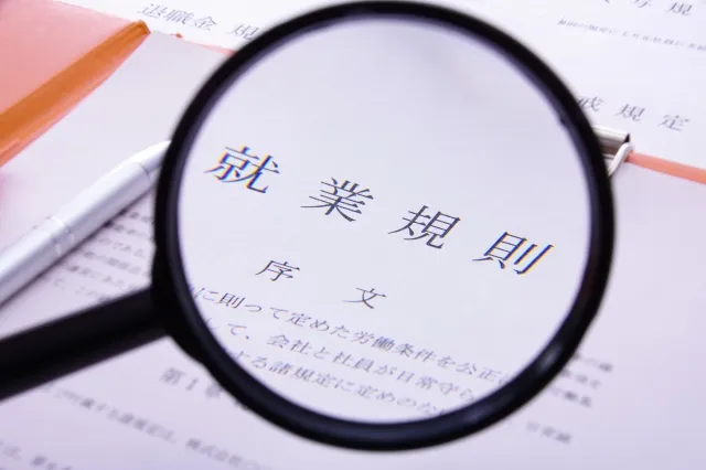 副業について就業規則を確認
