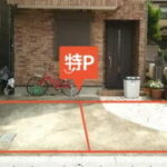 特Pで自宅駐車場を副収入