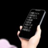闇バイトに巻き込まれる
